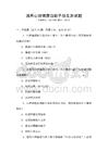 通用心理健康自助手冊及測試題