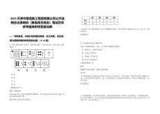 2025天津市管道集工程團有限公司公開選聘總法律顧問（兼首席合規官）筆試歷年參考題庫附帶答案詳解