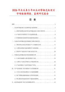 2026年及未來5年雙頭砂帶拋光機項目市場數據調查、監測研究報告