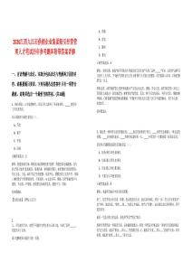 2026江西九江市供銷企業集團招引經營管理人才筆試歷年參考題庫附帶答案詳解