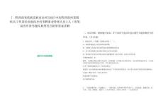 [?黔西南布依族苗族自治州]2025中共黔西南州直屬機(jī)關(guān)工作委員會(huì)面向全州考聘事業(yè)管理人員3人（貴筆試歷年參考題庫典型考點(diǎn)附帶答案詳解