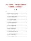 2026年及未來5年讀卡機控制器項目市場數據調查、監測研究報告