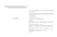 [五蓮縣]2025年度山東五蓮縣人民陪審員選任（120人）筆試歷年參考題庫典型考點附帶答案詳解