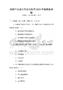 旅游產品設計方法與技巧2026年版教案試題