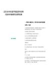 [北京市]2025中國文化遺產研究院應屆畢業生招聘5人筆試歷年參考題庫典型考點附帶答案詳解