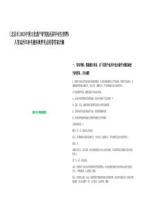 [北京市]2025中國文化遺產研究院應屆畢業生招聘5人筆試歷年參考題庫典型考點附帶答案詳解