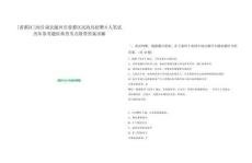 [曾都區(qū)]2025湖北隨州市曾都區(qū)民政局招聘8人筆試歷年參考題庫典型考點(diǎn)附帶答案詳解