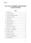 2025-2030年三偏磷酸鈉行業盈利模式創新與變革分析研究報告