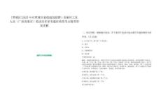 [覃塘區]2025中共覃塘區委統戰部招聘1名編外工作人員（廣西貴港市）筆試歷年參考題庫典型考點附帶答案詳解