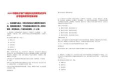 2025中國電子旗下瀾起科技招聘筆試歷年參考題庫附帶答案詳解