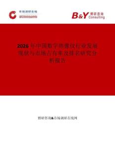 2026年中國數字熱像儀行業發展現狀與市場占有率及排名研究分析報告