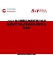 2026年中國數碼合奏鋼琴行業發展現狀與市場占有率及排名研究分析報告