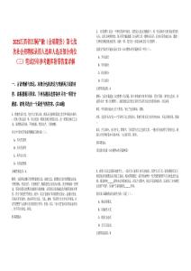 2025江西省江銅產(chǎn)融（金瑞期貨）第七批次社會招聘擬錄用人選和人選及部分崗位（三）筆試歷年參考題庫附帶答案詳解