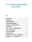 2025-2030醫療器械生產企業管理體系質量認證流程咨詢及投資實體規劃研究