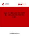 2026年中國旋風去石機行業發展現狀與市場占有率及排名研究分析報告