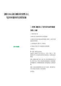 [棲霞市]2025山東煙臺市棲霞市殯儀館招聘人員4人筆試歷年參考題庫典型考點附帶答案詳解