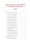 2026年及未來5年桌上型手動拉線機項目市場數(shù)據(jù)調查、監(jiān)測研究報告