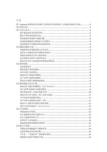 基于java+vue的康復動作識別的上肢訓練評估系統設計與實現的詳細項目實例（含完整的程序，數據庫和GUI設計，代碼詳解）