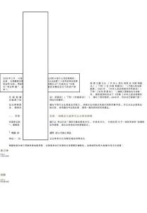 實務指南·金杜ASD (Anti-Sanctions Defense) 姊妹篇1：反制裁訴訟——預防化解單邊制裁的“柔”術