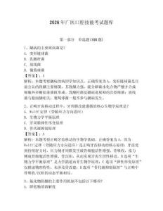 2026年广医口腔技能考试题库带答案（培优b卷）