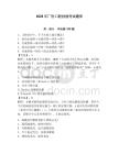 2026年广医口腔技能考试题库带答案（培优）