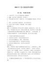 2026年广医口腔技能考试题库附答案（培优）