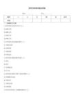 尼羅河地理試題及答案