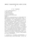 2026浙江寧波通商控股集團有限公司招聘3人備考題庫及參考答案詳解1套