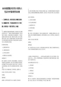 2025西咸集團魔繭科技有限公司招聘11人筆試歷年參考題庫附帶答案詳解