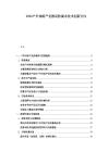 2026戶外休閑產業推動防腐木技術創新方向