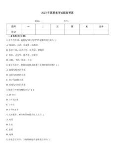 2025年孤勇者考試題及答案