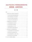 2026年及未來5年寬體組合柜項(xiàng)目市場數(shù)據(jù)調(diào)查、監(jiān)測研究報(bào)告