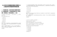 2025浙江交工集團(tuán)股份有限公司招聘359人筆試歷年參考題庫附帶答案詳解