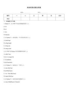 救命稻草試題及答案