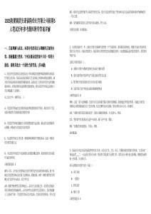 2025陜煤集團安諾保險經紀有限公司招聘5人筆試歷年參考題庫附帶答案詳解