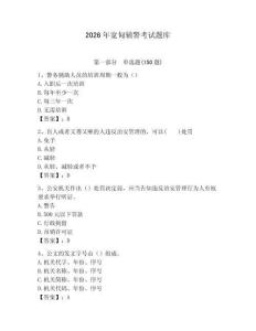 2026年寬甸輔警考試題庫及1套參考答案