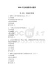 2026年寬甸輔警考試題庫及完整答案一套