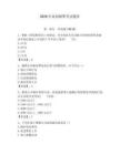 2026年寬甸輔警考試題庫完整版