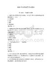 2026年寬甸輔警考試題庫（預(yù)熱題）