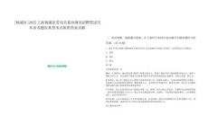 [楊浦區]2025上海楊浦區勞動關系協調員招聘筆試歷年參考題庫典型考點附帶答案詳解