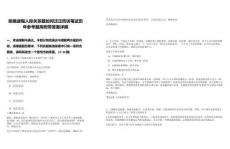 拒絕迷糊人際關(guān)系題如何泛泛而談筆試歷年參考題庫(kù)附帶答案詳解