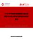2026年中國異噁噻酰胺行業(yè)發(fā)展現(xiàn)狀與市場占有率及排名研究分析報告