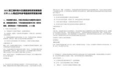 2025浙江湖州吳興交通旅游投資發展集團招聘15人筆試歷年參考題庫附帶答案詳解