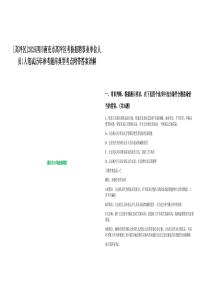 [高坪区]2025四川南充市高坪区考核招聘事业单位人员1人笔试历年参考题库典型考点附带答案详解