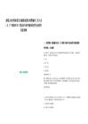 [藤縣]2025國(guó)家統(tǒng)計(jì)局藤縣調(diào)查隊(duì)招聘編外工作人員1人（廣西梧州市）筆試歷年參考題庫(kù)典型考點(diǎn)附帶答案詳解