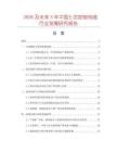 2026及未來5年中國七芯控制電纜行業(yè)發(fā)展研究報告