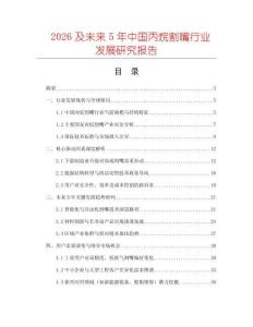 2026及未來5年中國丙烷割嘴行業發展研究報告