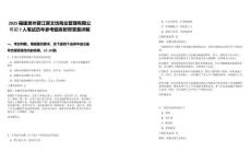 2025福建泉州晉江晉文坊商業(yè)管理有限公司招7人筆試歷年參考題庫附帶答案詳解