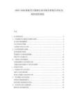 2025-2030海底考古勘探行業市場分析報告評估為現狀投資規劃