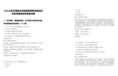 2025山東五蓮縣水務集團招聘核減筆試歷年參考題庫附帶答案詳解